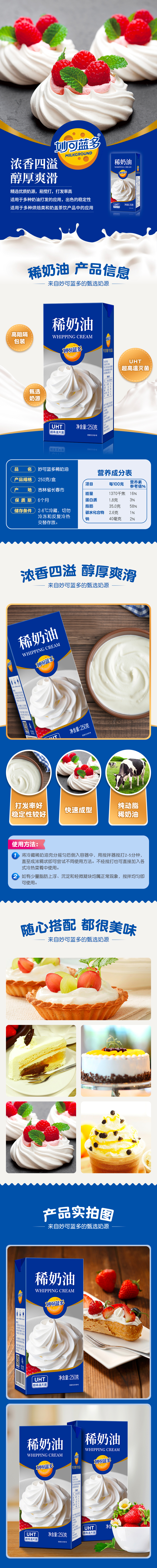 稀奶油250g.jpg